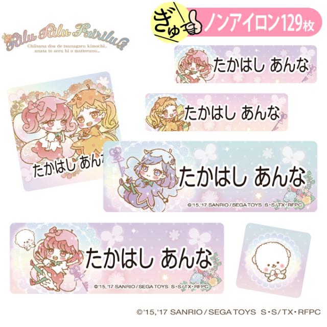 お名前シールノンアイロンタイプ