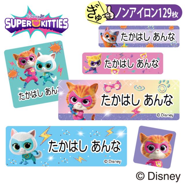 お名前シールノンアイロンタイプ