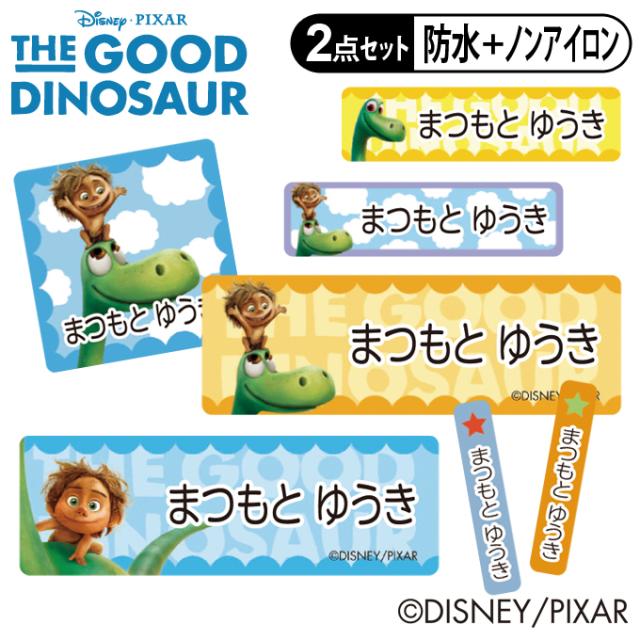 お名前シール2点セット