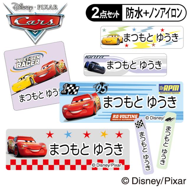 お名前シール2点セット