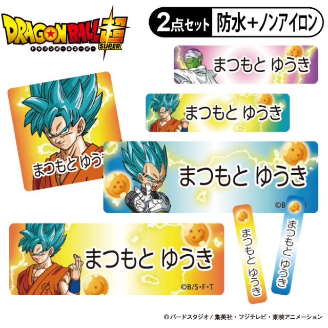 お名前シール2点セット