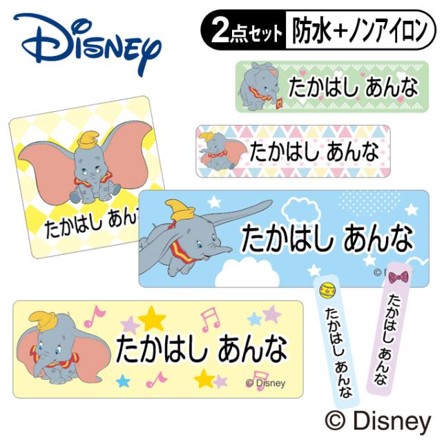 お名前シール2点セット