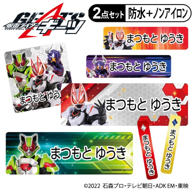 お名前シール2点セット