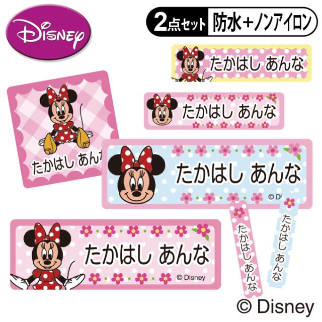 お名前シール2点セット