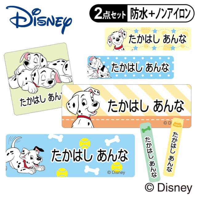 お名前シール2点セット