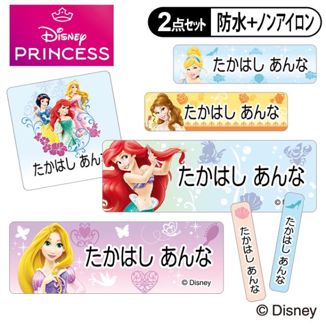 お名前シール2点セット