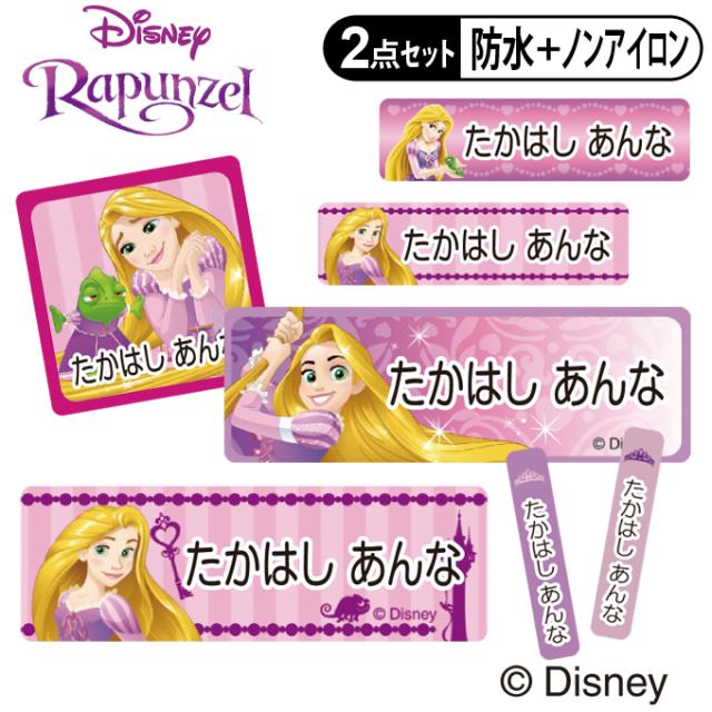 お名前シール2点セット