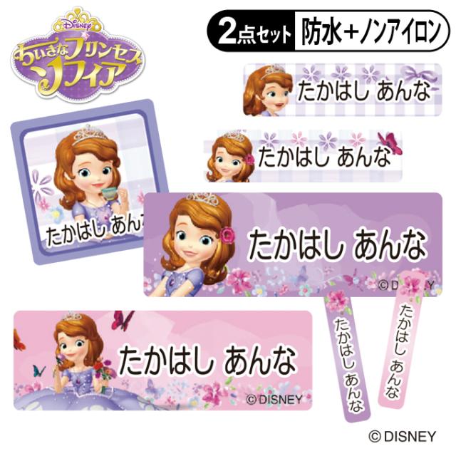 お名前シール2点セット