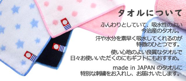 今治タオルについて