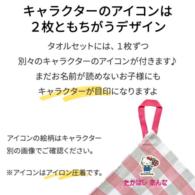 Sanrioぼんぼんリボン ループ付きタオル 急が