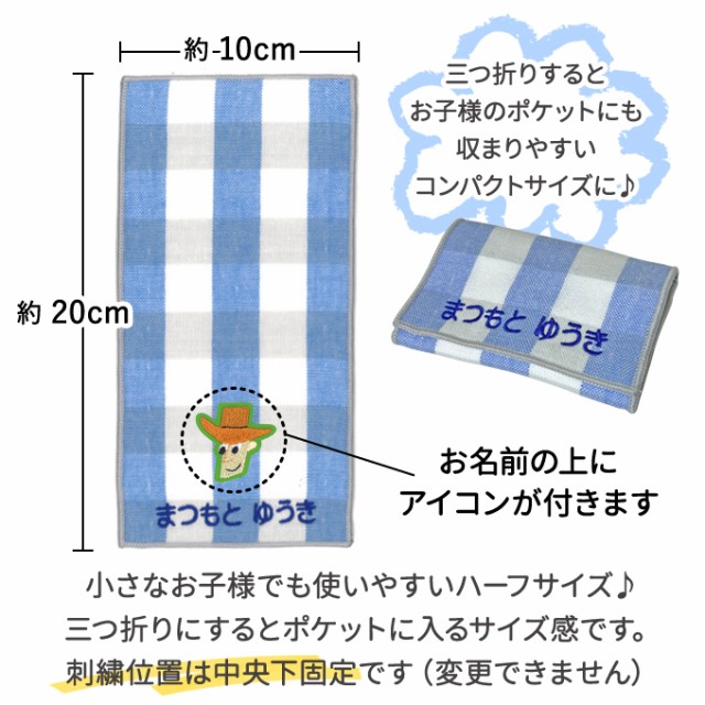 ディズニー　ポケットタオルハンカチ3枚セット