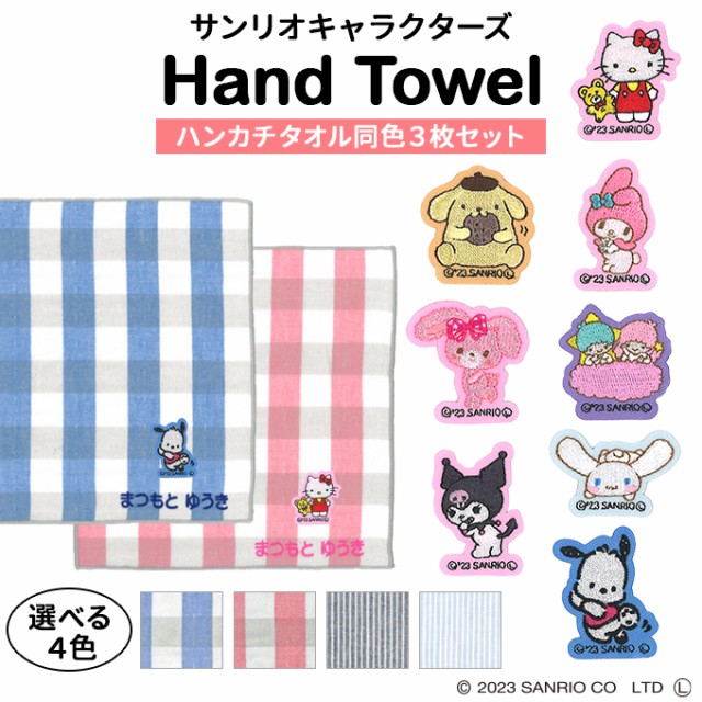 ディズニーキャラクターワンポイント おとさ ハンカチタオル 3枚 ディズニーキャラクターワンポイント おとさ ハンカチタオル 3枚