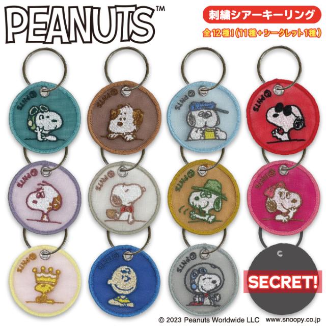 PEANUTS スヌーピー キーホルダー チャーム シアー 透け感