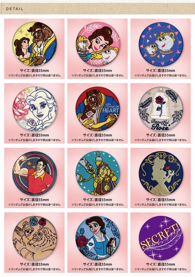 缶バッジ 美女と野獣 ディズニー プレゼント ディズニー