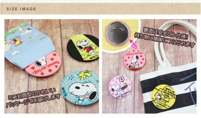 缶バッジ スヌーピー Snoopy プレゼント アクセサリー キャラクター グッズの通販はau Pay マーケット アップリケ通販 ブロドリー 商品ロットナンバー