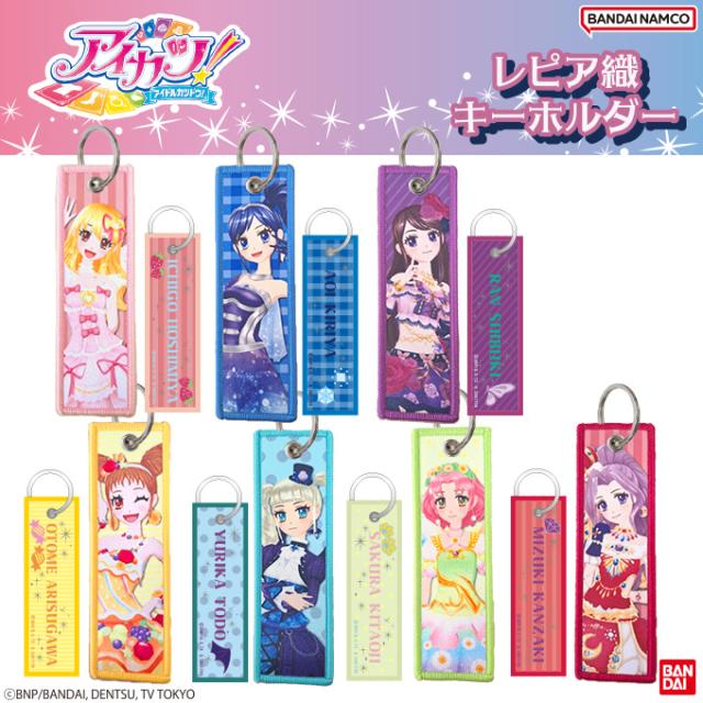 チャーム