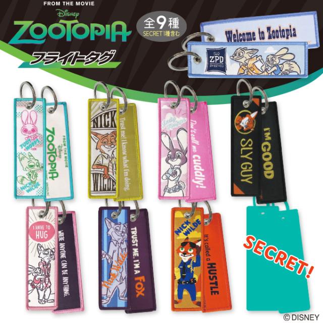 【新品タグ付き】ディズニーストア ズートピア ニックワイルド ジュディホップス 新品タグ付き】ディズニーストア ズートピア ニックワイルド