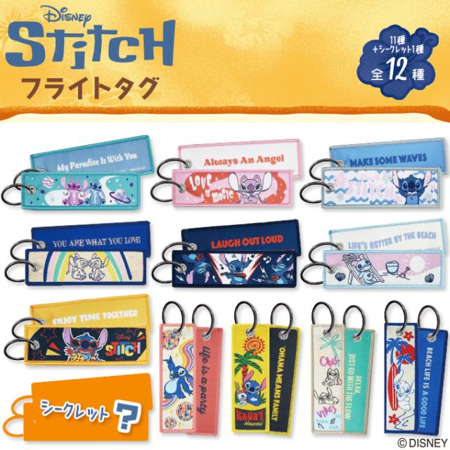 スティッチ フライトタグ stitch ディズニー キャラクター 刺繍 グッズ