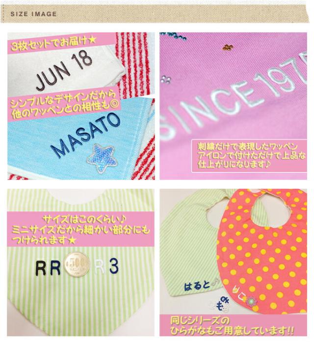 ゆう商品　ワッペン3枚 文字ワッペン アルファベット ミニ T〜Z 数字 3枚 名前 アイロン