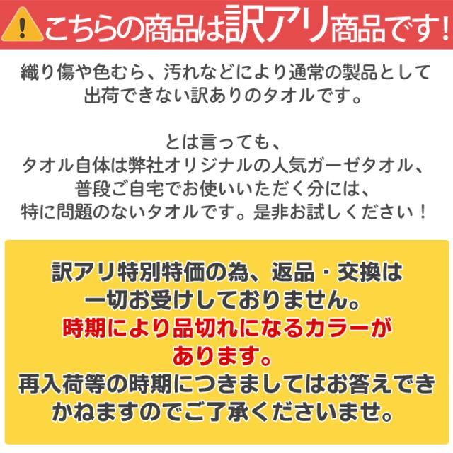 今治タオルについて