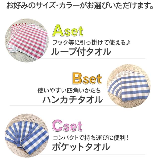 今治産タオル5秒ルール