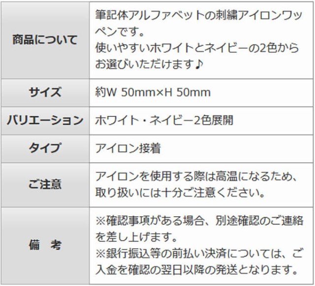 文字ワッペン アルファベット 筆記体 大 A〜N 1枚 名前 アイロン 男の子 女の子 名入れ お名前 文字 アップリケ CPの通販はau PAY  マーケット - アップリケ通販・ブロドリー | au PAY マーケット－通販サイト