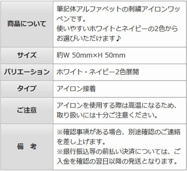 文字ワッペン アルファベット 筆記体 大 O〜Z 1枚 名前 アイロン 男の子 女の子 名入れ お名前 文字 アップリケ CPの通販はau PAY  マーケット - アップリケ通販・ブロドリー | au PAY マーケット－通販サイト