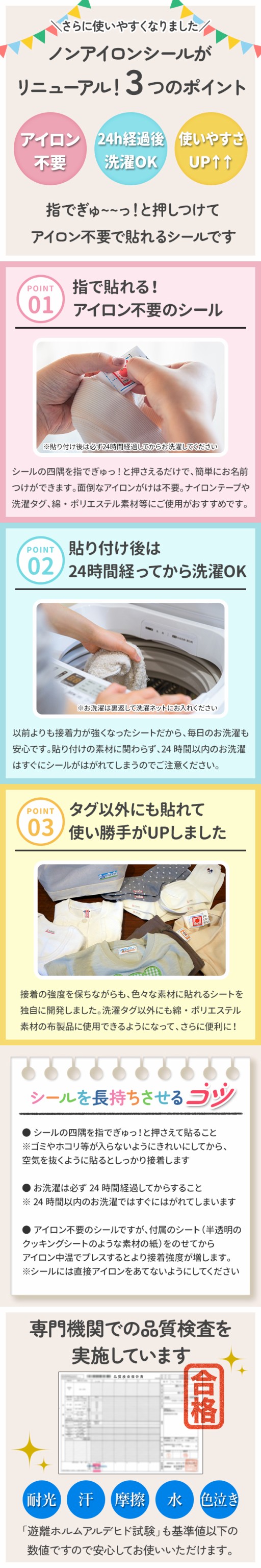 お名前シール 仮面ライダーシリーズ ノンアイロン タグ用 布 洗濯OK アイロン不要 洋服 衣類 送料無料 PRの通販はau PAY マーケット  アップリケ通販・ブロドリー au PAY マーケット－通販サイト