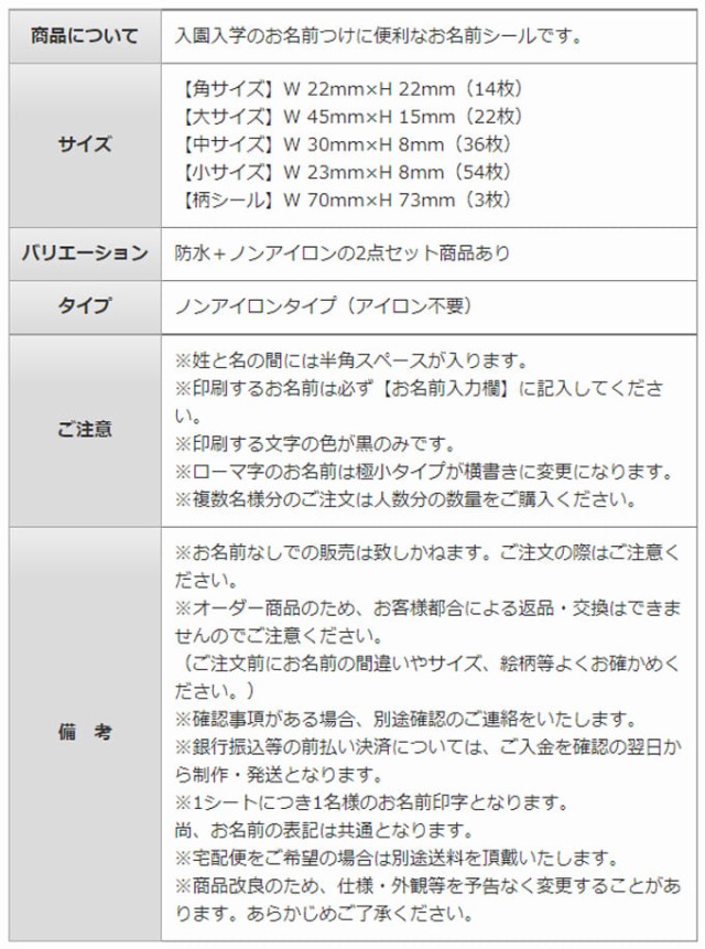 お名前シール ミッフィー miffy ノンアイロン タグ用 布 洗濯OK