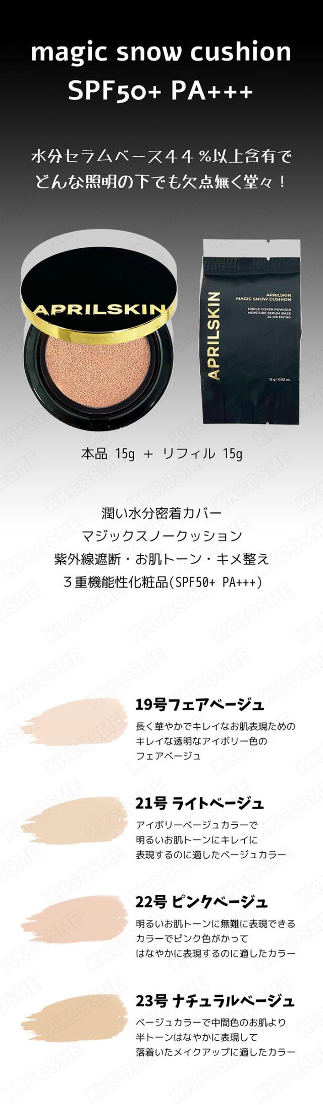 aprilskin エイプリルスキン マジックスノークッション spf50+ pa+++