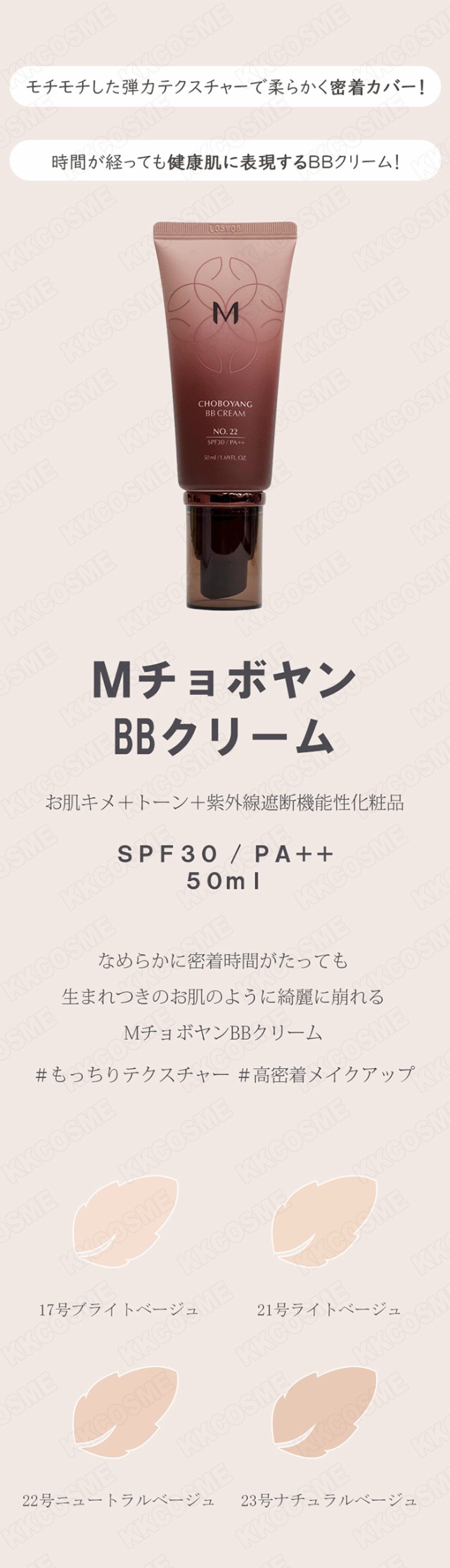 ミシャ M パーフェクトカバー BBクリーム 21号 韓国コスメ コスメ - BB