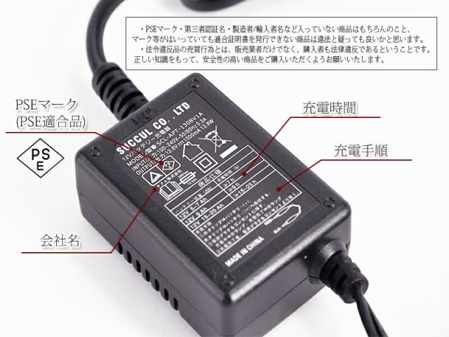 12Vバッテリー用充電器 DC13.8V 1A
