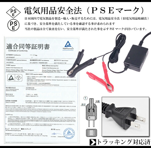 12Vバッテリー用充電器 DC13.8V 1A