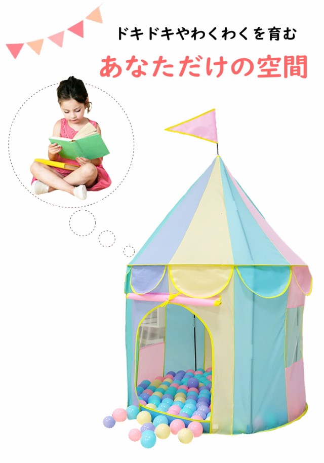 キッズテント パステルカラー おもちゃ 折りたたみ Cタイプ