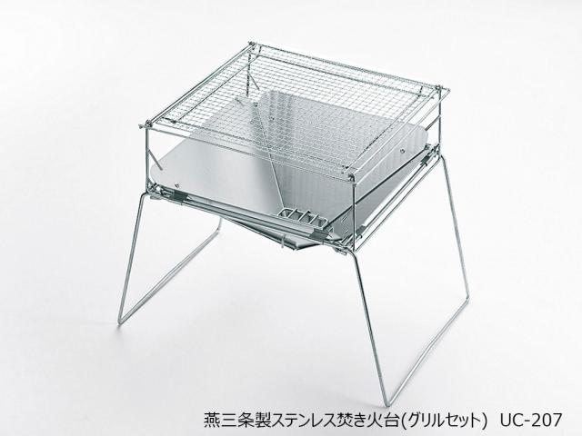お手軽 焚き火台 グリルセット ステンレス 折りたたみ式 コンパクト