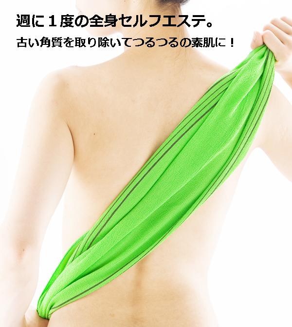 送料無料 韓国式あかすりエステが自宅で手軽に 韓国式あかすりタオルタイプ グリーン レッドの通販はau Wowma ワウマ Cecaro Au Wowma 店 商品ロットナンバー