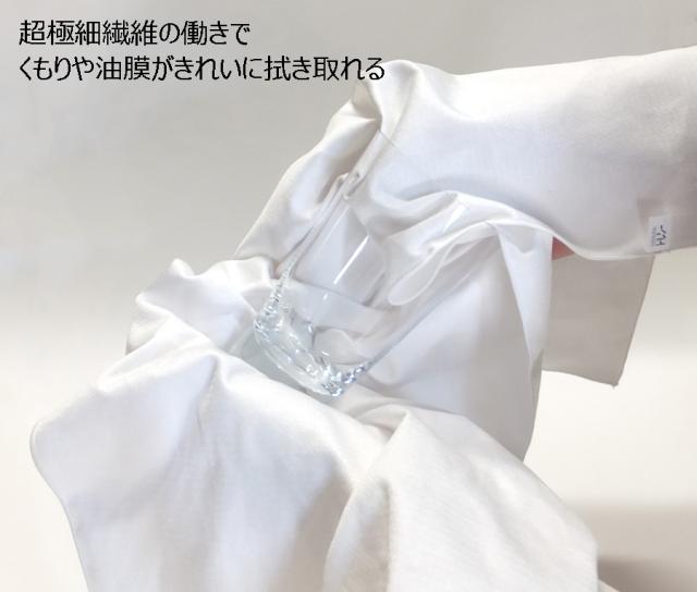 グラス磨き上げクロス☆ プロバーテンダー推奨品 〜くもりや油膜が残らない〜 Amazon｜【まとめ買い】プロバーテンダー推奨 東レ TORAY グラス