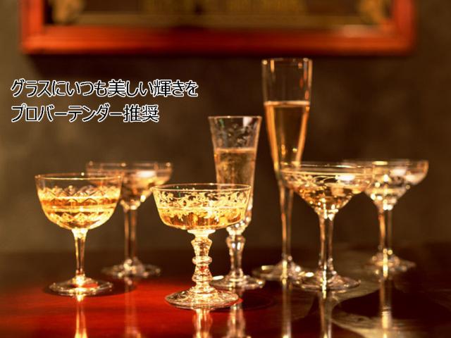 グラス磨き上げクロス☆ プロバーテンダー推奨品 〜くもりや油膜が残らない〜 Amazon｜【まとめ買い】プロバーテンダー推奨 東レ TORAY グラス