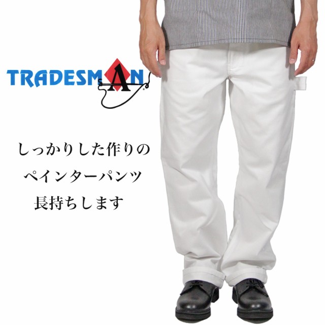 トレイズマン TRADESMAN シングルニー ペインター パンツ エース