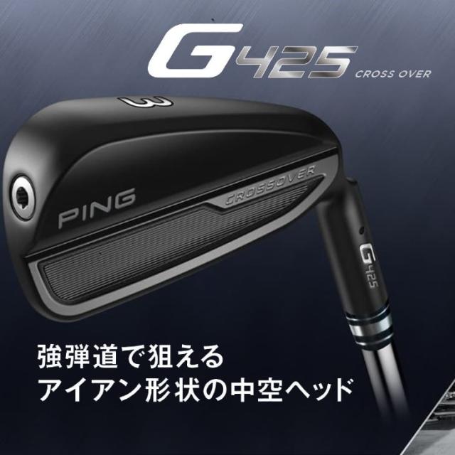 される≺ PING/在庫品即納/G425_クロスオーバー/2i/3i/4i/N_S_PRO_950GH_neo/標準仕様クラブの通販はau マーケット - OVDGOLF|商品ロットナンバー:512339985 PAY シャフト