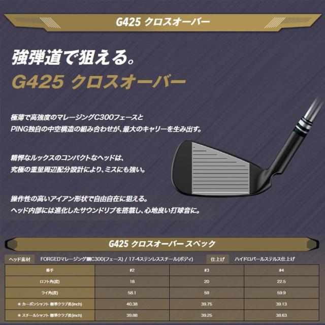 される≺ PING/在庫品即納/G425_クロスオーバー/2i/3i/4i/N_S_PRO_950GH_neo/標準仕様クラブの通販はau マーケット - OVDGOLF|商品ロットナンバー:512339985 PAY シャフト