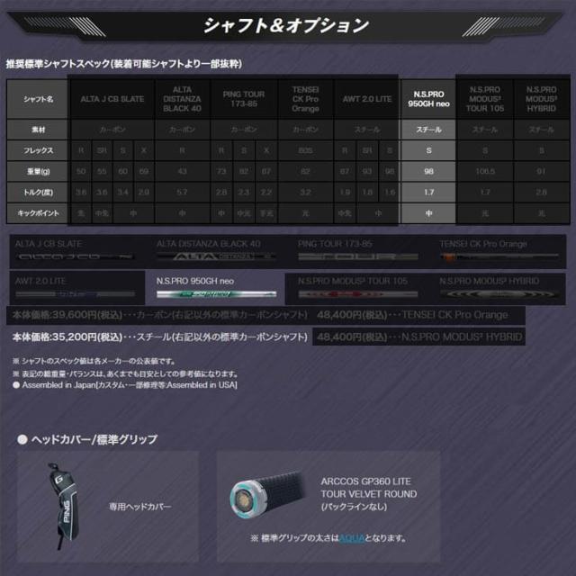 される≺ PING/在庫品即納/G425_クロスオーバー/2i/3i/4i/N_S_PRO_950GH_neo/標準仕様クラブの通販はau マーケット - OVDGOLF|商品ロットナンバー:512339985 PAY シャフト