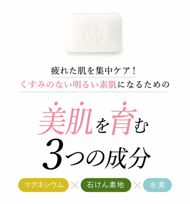 在庫即納 リスン 洗顔 クレンジング 無添加の通販はau PAY マーケット - fuwalu|商品ロットナンバー:510493621 ピュールサボンMg 標準重量60g 6個セット 石鹸 石けん セールお得