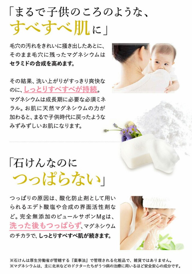 在庫即納 リスン 洗顔 クレンジング 無添加の通販はau PAY マーケット - fuwalu|商品ロットナンバー:510493621 ピュールサボンMg 標準重量60g 6個セット 石鹸 石けん セールお得