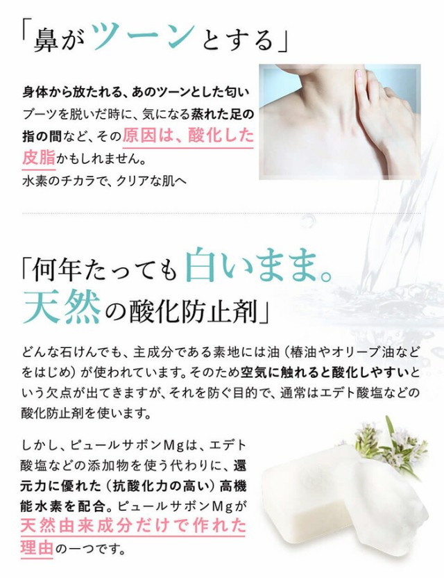 在庫即納 リスン 洗顔 クレンジング 無添加の通販はau PAY マーケット - fuwalu|商品ロットナンバー:510493621 ピュールサボンMg 標準重量60g 6個セット 石鹸 石けん セールお得