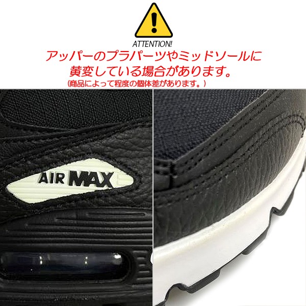 NIKE WMNS AIR MAX 90 black/black-black-white 325213-064 ナイキ