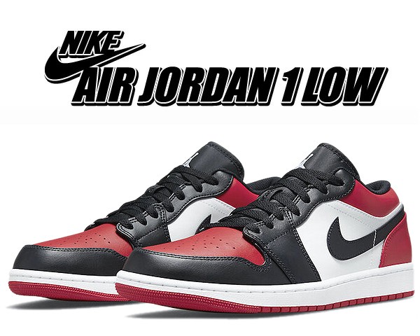 【ナイキ エアジョーダン 1 ロー】NIKE AIR JORDAN 1 LOW BRED