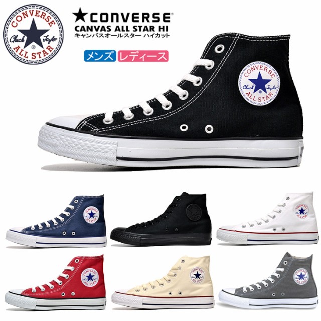 コンバース オールスター ハイカット】CONVERSE ALL STAR HI【メンズ