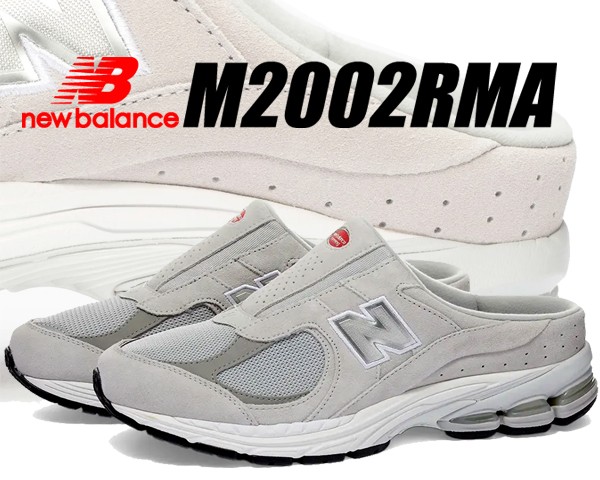 ニューバランス 2002RM】NEW BALANCE M2002RMA width D GRAY グレー