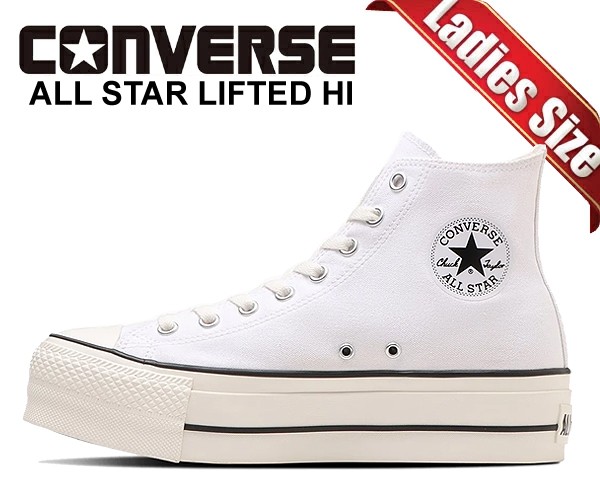 コンバース オールスター アール リフテッド ハイ】CONVERSE ALL STAR